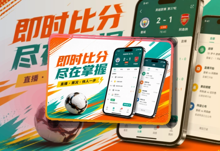 买球站APP使用指引页面