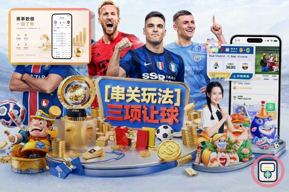 2026美加墨世界杯赛程与球队资料主题视觉大图